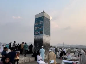 Jabal al-Rahmah at Arafat, a stop on the Makkah Ziyarat