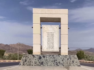 The Badr battlefield on a Badar Ziyarat from Madinah